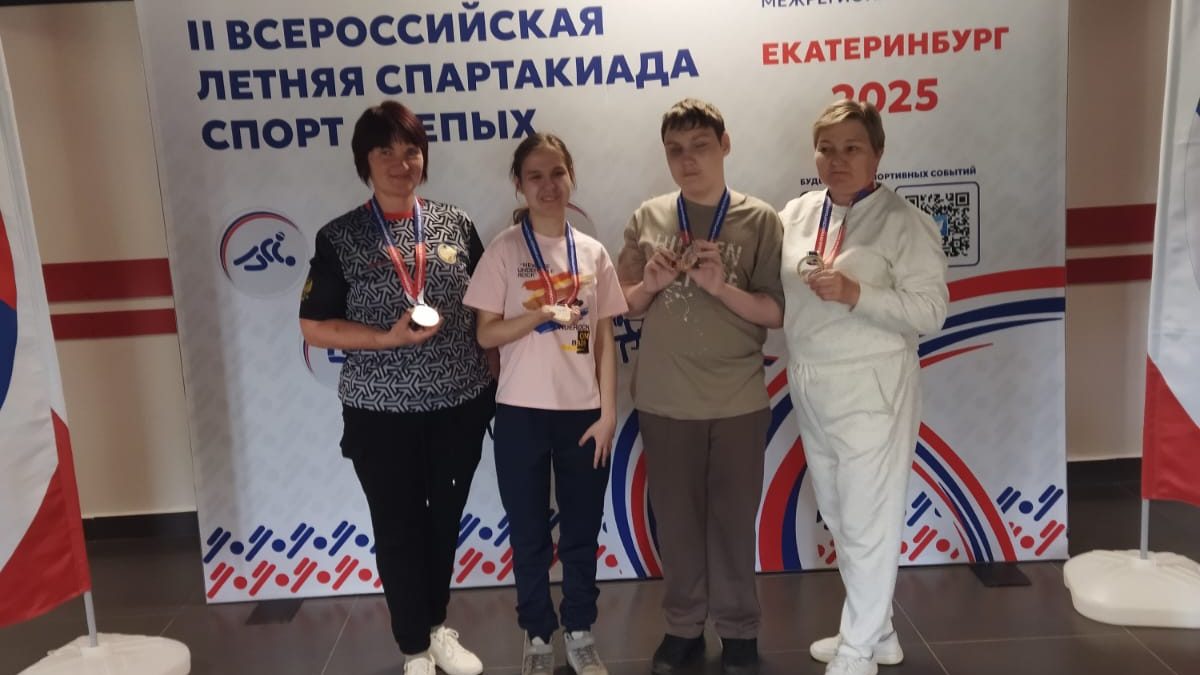 Межрегиональный этап II Всероссийской летней спартакиады по спорту слепых